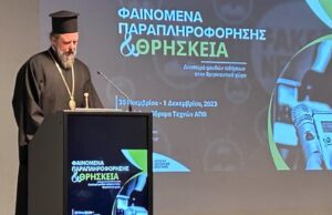 Μητροπολίτης Φιλόθεος: Η Εκκλησία υποφέρει από τα fake news, αλλά υπάρχει ανάγκη και αυτοκριτικής για να μην αναπαράγονται