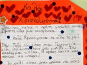 Μαθητές της Κω τραγουδούν και στέλνουν τις ευχές τους κι ένα …χαλάκι στα παιδιά της ακριτικής Τήλου