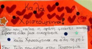 Μαθητές της Κω τραγουδούν και στέλνουν τις ευχές τους κι ένα …χαλάκι στα παιδιά της ακριτικής Τήλου