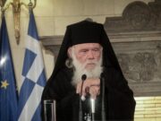 Το μήνυμα του Αρχιεπισκόπου Αθηνών και πάσης Ελλάδος, Ιερωνύμου, για τα Χριστούγεννα