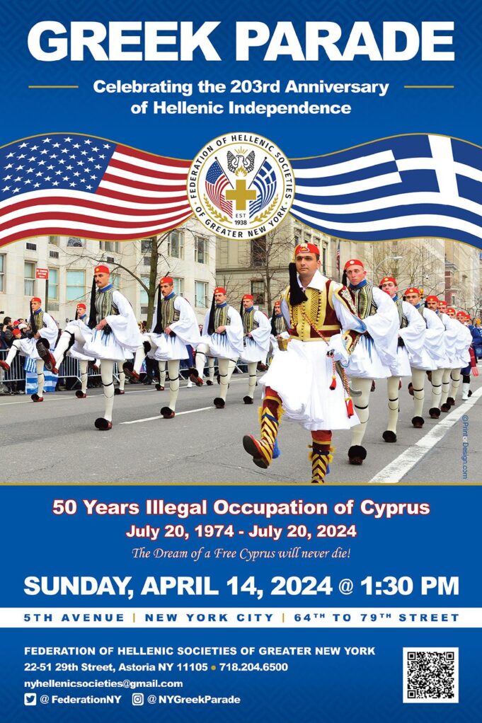 Παρουσία του Αρχιεπισκόπου η επόμενη Πανομογενειακή για την παρέλαση