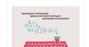 Η ανάγνωση βιβλίων από κοινού με τους γονείς διευκολύνει τη μάθηση στα παιδιά