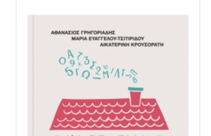 Η ανάγνωση βιβλίων από κοινού με τους γονείς διευκολύνει τη μάθηση στα παιδιά