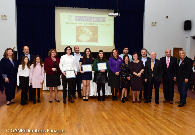 Υποτροφίες και βασιλόπιτα από την Χιακή Ομοσπονδία