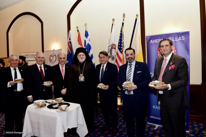 Κοπή πίτας των ΑΧΕΠΑΝΣ παρουσία Αρχιεπισκόπου Αμερικής