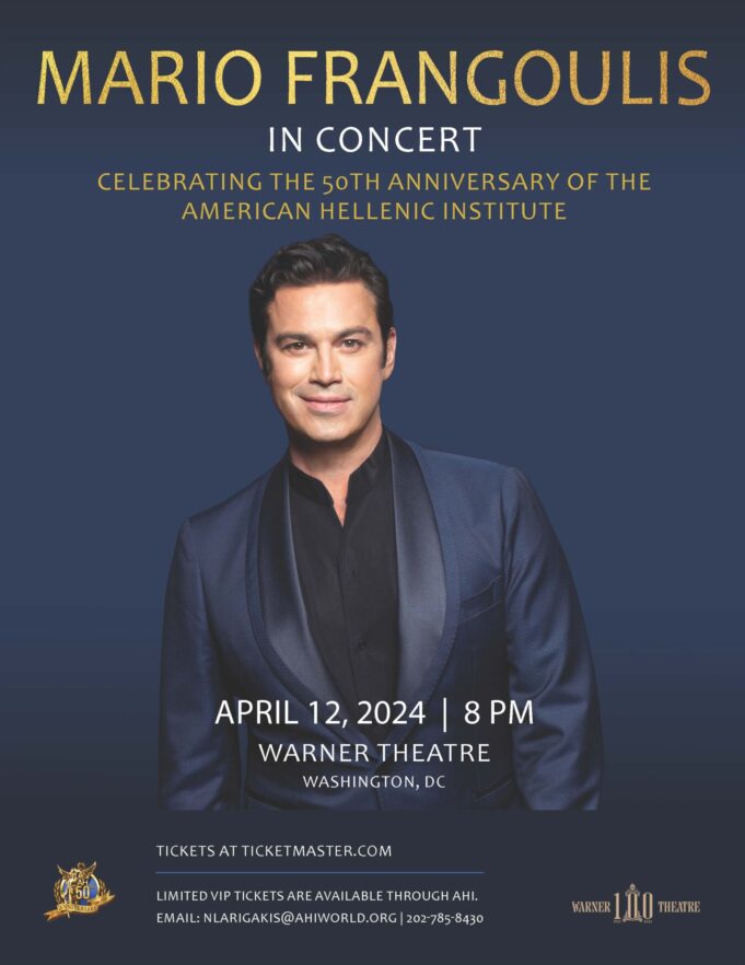 Συναυλία με τον Μάριο Φραγκούλη για τον εορτασμό των 50 χρόνων του ΑΗΙ