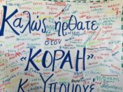 Το Σχολείο «Κοραής» στο Πάλος Χιλς επισκέφθηκε ο Γιώργος Κώτσηρας