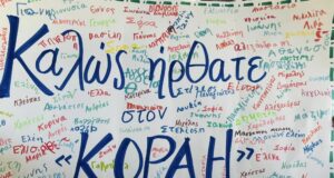 Το Σχολείο «Κοραής» στο Πάλος Χιλς επισκέφθηκε ο Γιώργος Κώτσηρας