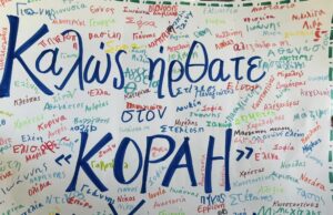 Το Σχολείο «Κοραής» στο Πάλος Χιλς επισκέφθηκε ο Γιώργος Κώτσηρας