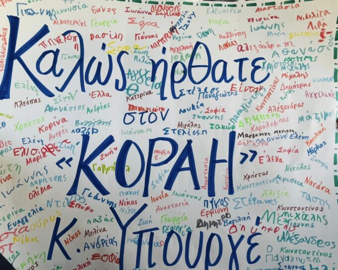 Το Σχολείο «Κοραής» στο Πάλος Χιλς επισκέφθηκε ο Γιώργος Κώτσηρας