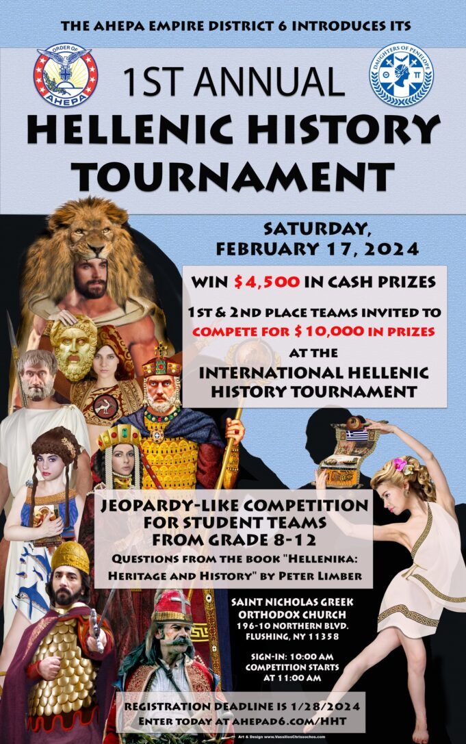 AHEPA’s 1st Hellenic History Tournament in NYS Hosted by St. Nicholas in Flushing, February 17