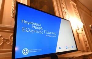 B. Χίσλοπ: Στην Αγγλία μιλάμε ελληνικά χωρίς να το καταλαβαίνουμε