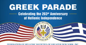 Στις 15 Φεβρουαρίου η επόμενη Πανομογενειακή