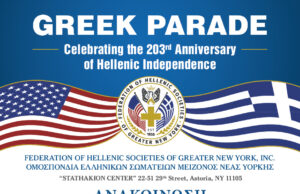 Στις 15 Φεβρουαρίου η επόμενη Πανομογενειακή