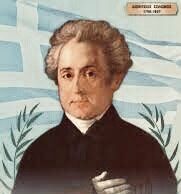 ΔΙΟΝΥΣΙΟΣ ΣΟΛΩΜΟΣ (1798-1857)