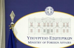 Σε διαβούλευση το Στρατηγικό Σχέδιο του Υπουργείου Εξωτερικών για τον Απόδημο Ελληνισμό