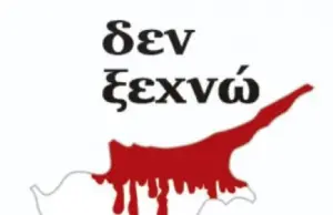 PSEKA Responds to Minister Christos Stylianides’ statement