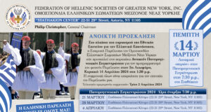 Συνεχίζονται την Πέμπτη οι Πανομογενειακές για την Παρέλαση – Παρουσίαση του βιβλίου του Τζον Κατσιματίδη