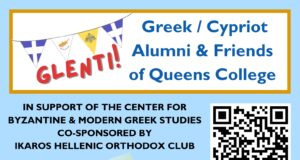 Queens College Greek & Cypriot Alumni Glenti on March 15