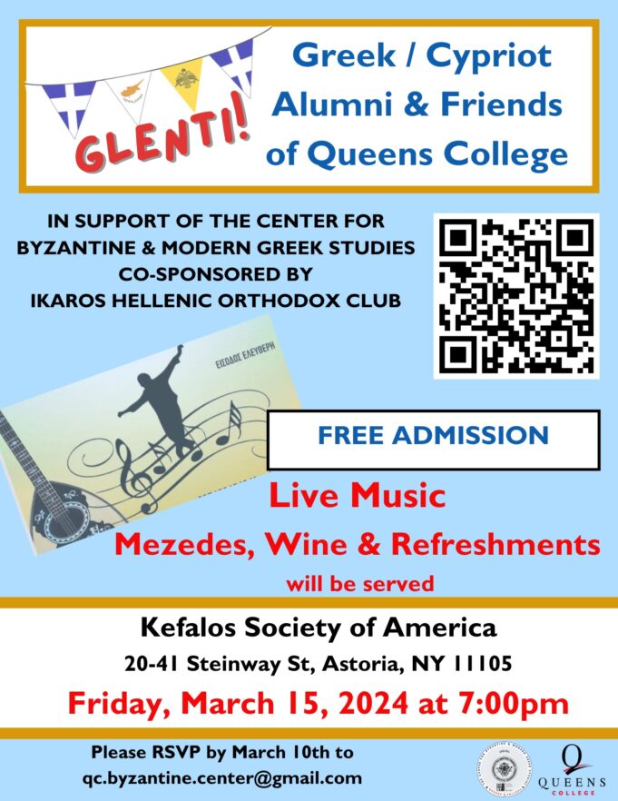 Queens College Greek & Cypriot Alumni Glenti on March 15