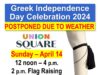 UHAS Greek Independence Day Celebration in San Francisco Postponed to April 14
