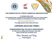 FCAO to commemorate the 69th Anniversary of the EOKA Liberation struggle 1955-59