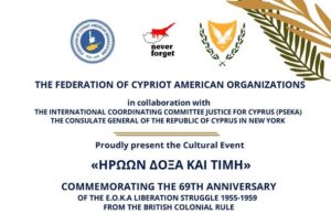 FCAO to commemorate the 69th Anniversary of the EOKA Liberation struggle 1955-59