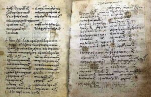 Βρέθηκε κατάλογος του 16ου αιώνα με τους σφαγιασθέντες μοναχούς της Ιεράς Μονής Παναγίας Εικοσιφοίνισσας