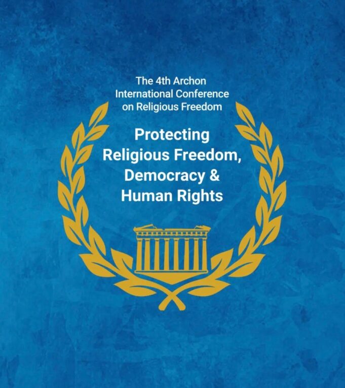 Αρχίζουν οι εργασίες του 4ου Διεθνούς Συνεδρίου των Αρχόντων για τη Θρησκευτική Ελευθερία