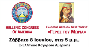 Εκδήλωση για την αξία της Μεσογειακής Δίαιτας