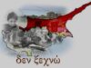 Philip Christopher: “Turkey, the New Iran”
