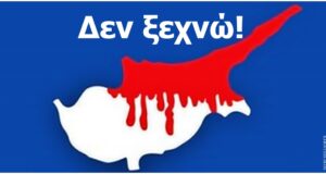 FCAO and PSEKA to commemorate the 50th Dark Anniversary of the illegal invasion and occupation of Cyprus