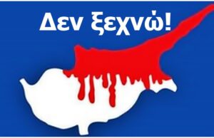 FCAO and PSEKA to commemorate the 50th Dark Anniversary of the illegal invasion and occupation of Cyprus