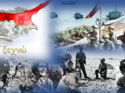 Μισός αιώνας τουρκικής εισβολής και κατοχής, η Κύπρος τιμά σήμερα τους πεσόντες
