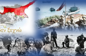 Η Κύπρος καταδικάζει τη βάρβαρη τουρκική εισβολή και τιμά σήμερα τους πεσόντες της