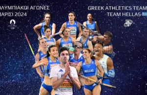 Ολυμπιακοί Αγώνες-Παρίσι 2024: C’est fini με οκτώ μετάλλια η Ελλάδα