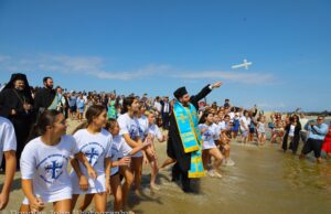 Metropolis of New Jersey Holds Annual Holy Cross Celebration