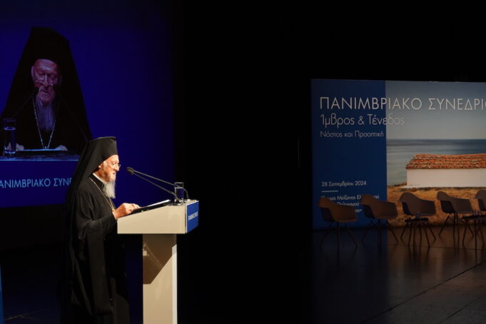 Οικουμενικός Πατριάρχης: «Η Ίμβρος ως τρόπος ζωής, ως ιεράρχηση αξιών, πρέπει να βρίσκεται βαθιά μέσα στην καρδιά μας για να ανθήσει όταν εγκατασταθούμε στο νησί μας»