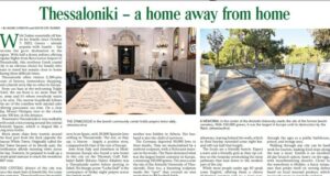 “Jerusalem Post”: Θεσσαλονίκη – Ενα σπίτι μακριά από το σπίτι