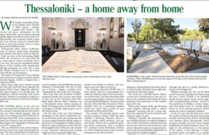 “Jerusalem Post”: Θεσσαλονίκη – Ενα σπίτι μακριά από το σπίτι