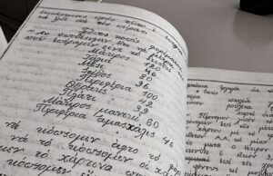 «Τετράδιον Μοδιστρικής» της Μαρίας Μελίδου – ένα κειμήλιο ιστορίας της προσφυγιάς