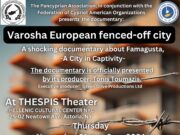 Ντοκιμαντέρ για τα Βαρώσια στο Ελληνικό Πολιτιστικό Κέντρο στην Αστόρια