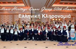 Μισό αιώνα ζωής γιορτάζει το «Hellenic Heritage Dance Group» στο Cherry Hill, NJ