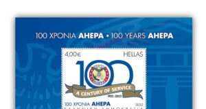 Γραμματόσημα για τα 100 χρόνια AHEPA