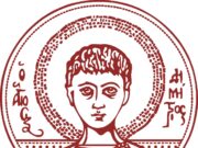 Το ΑΠΘ στην ελίτ της Διεπιστημονικής Έρευνας παγκοσμίως