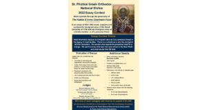 St. Photios National Shrine 2022 National Essay Contest Announced