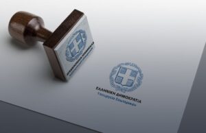 Ν/σ για ψήφο αποδήμων: Ψηφίστηκε επί της αρχής κατά πλειοψηφία από τη ΝΔ