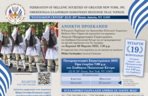 Την Τετάρτη 19 Φεβρουαρίου η επόμενη πανομογενειακή για την παρέλαση