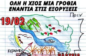 Η Χίος αντιδρά στην εξόρυξη αντιμονίου