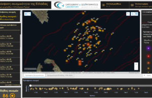 Πλατφόρμα για την χαρτογράφηση της σεισμικότητας του ελληνικού χώρου από το Πανεπιστήμιο Αιγαίου